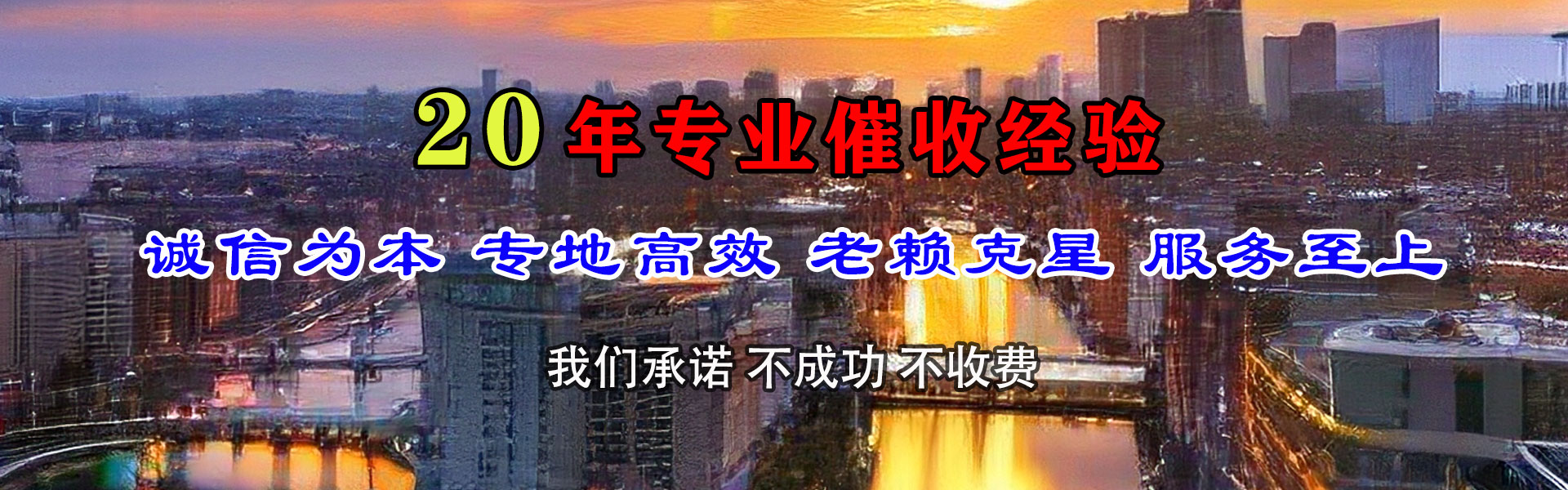 硚口追债公司
