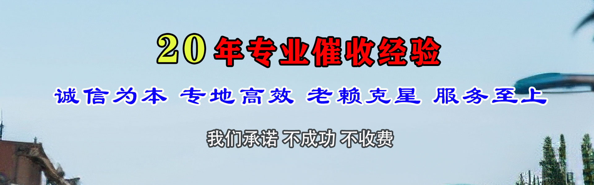 硚口追债公司
